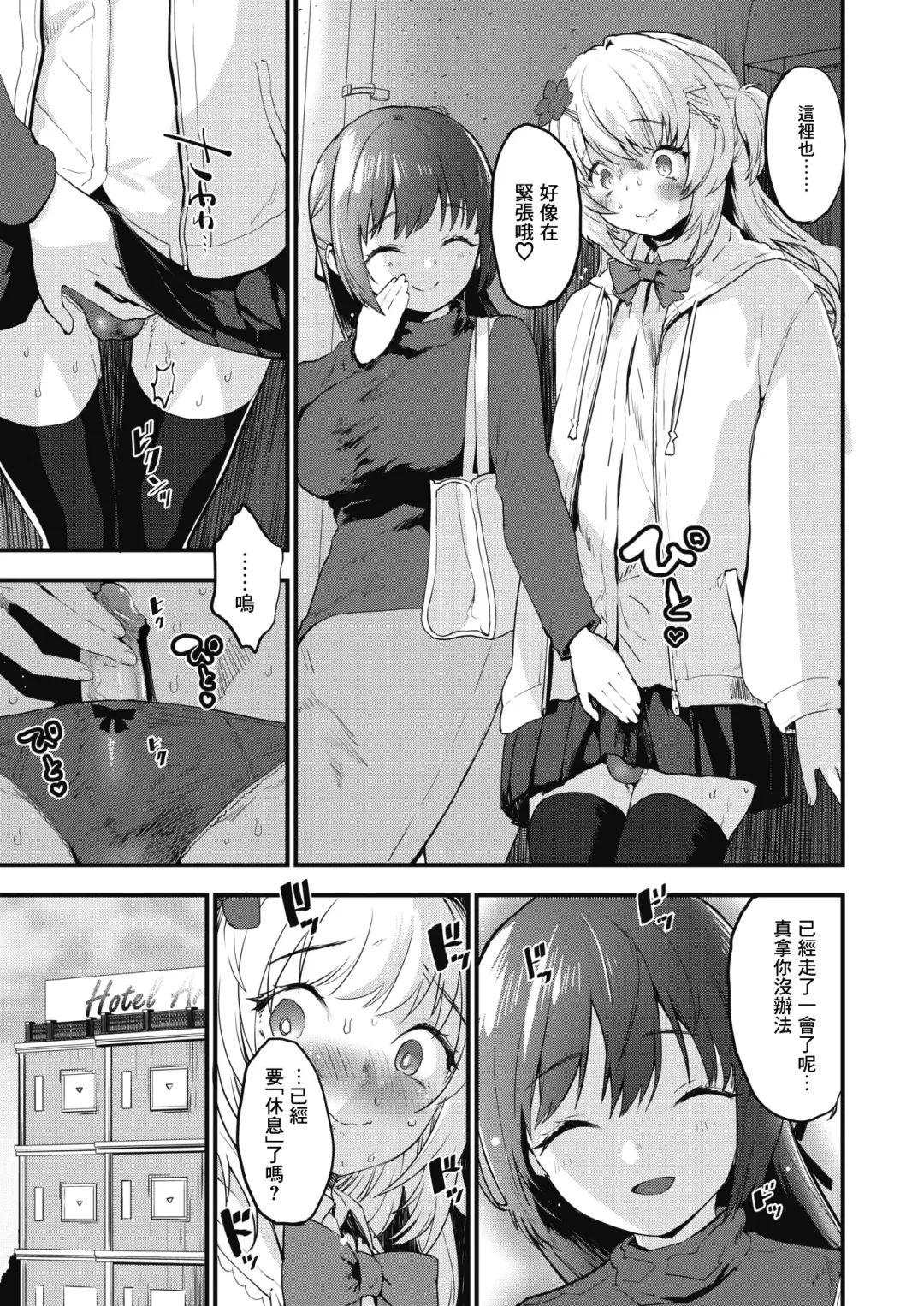 [Mozu] Mesu Osu Hentai Fhentai - Page 5