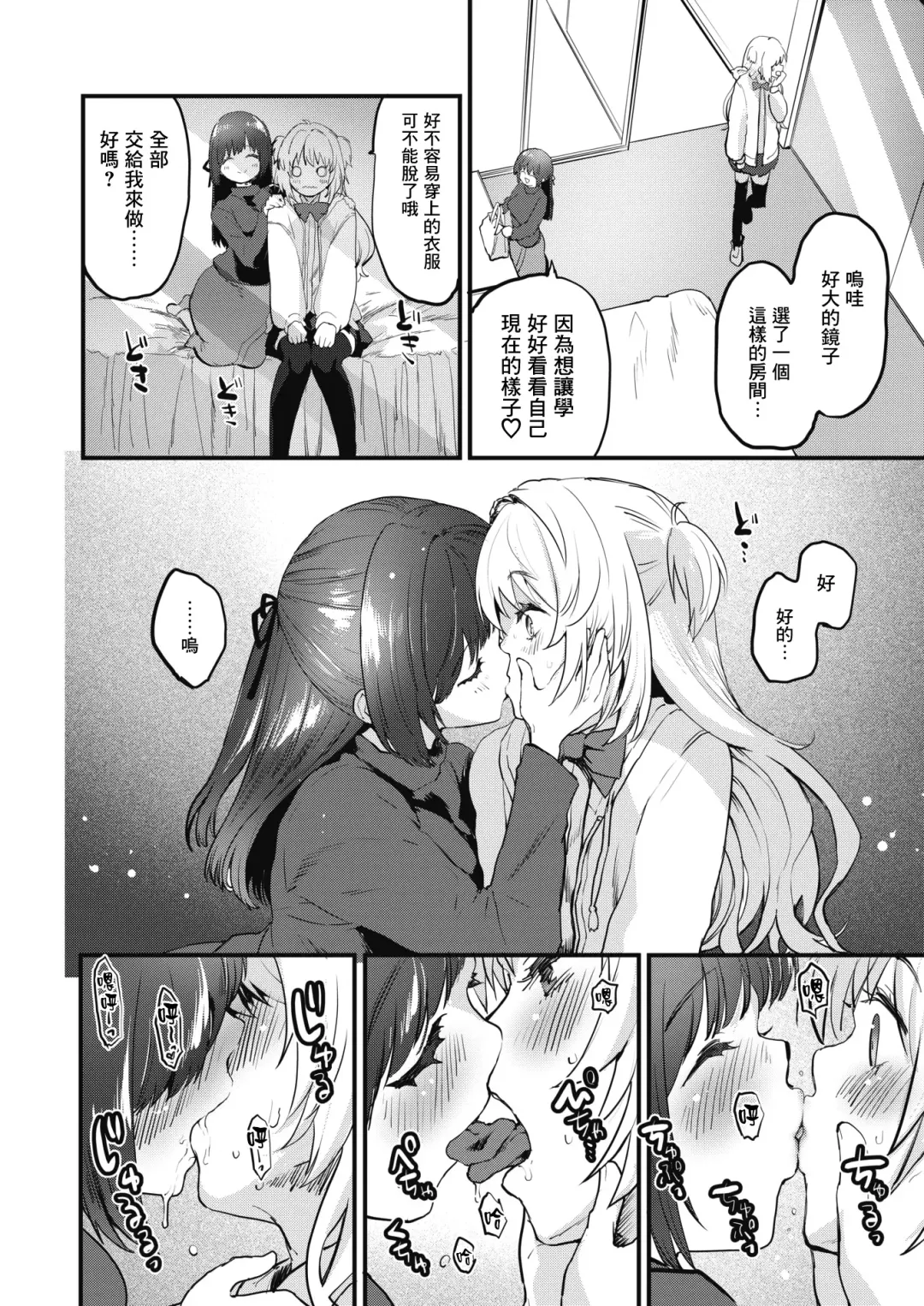 [Mozu] Mesu Osu Hentai Fhentai - Page 6