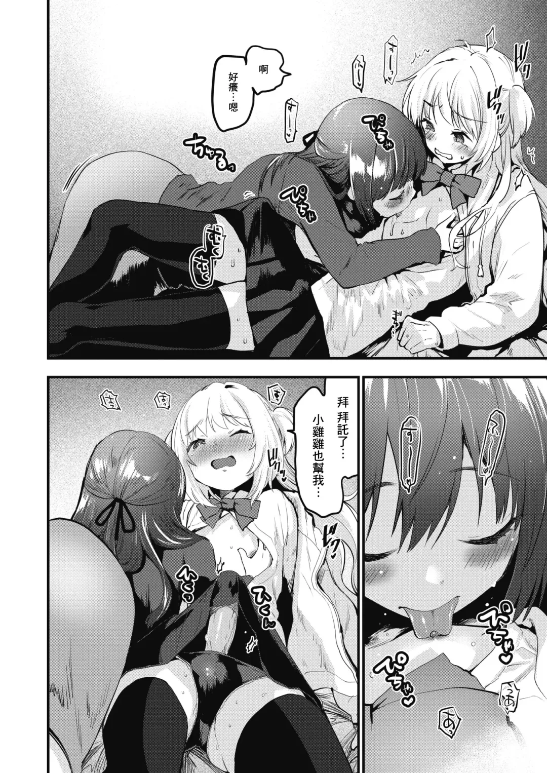 [Mozu] Mesu Osu Hentai Fhentai - Page 8