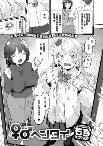 Read [Mozu] Mesu Osu Hentai - Fhentai