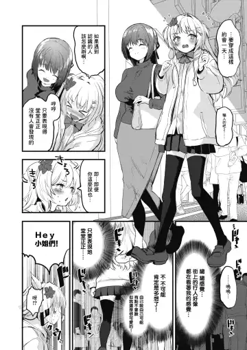 [Mozu] Mesu Osu Hentai Fhentai - Page 2