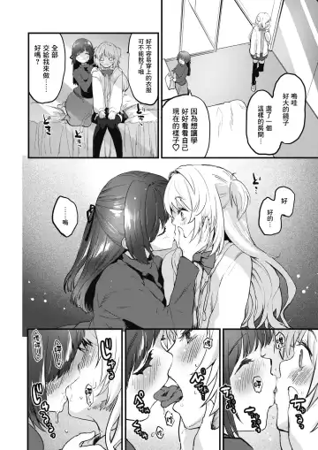 [Mozu] Mesu Osu Hentai Fhentai - Page 6