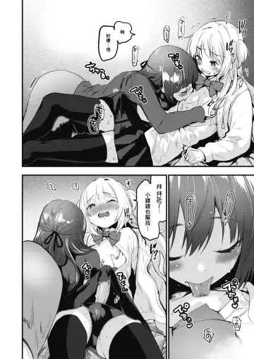 [Mozu] Mesu Osu Hentai Fhentai - Page 8