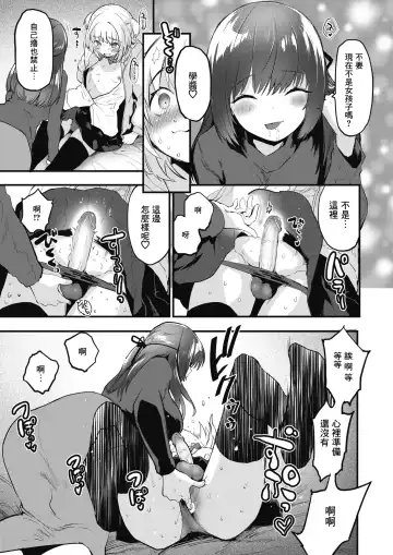 [Mozu] Mesu Osu Hentai Fhentai - Page 9