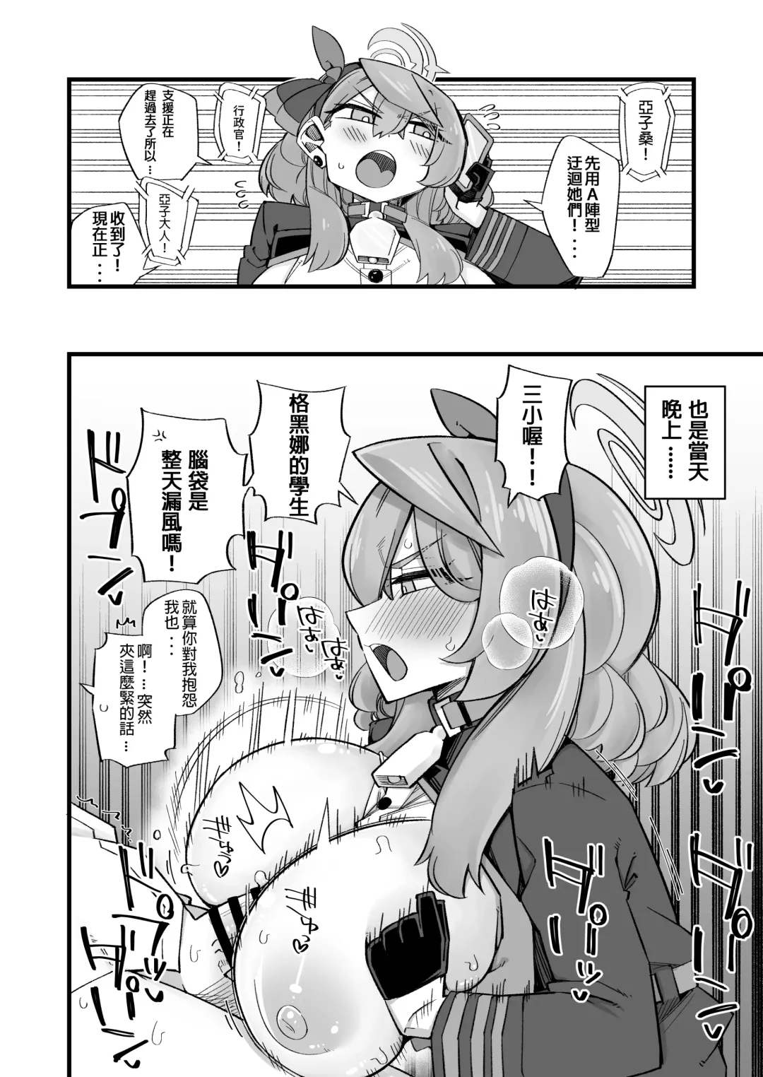 [Kira Boshi] Ako no Stress Hassan Houhou | Ako's Stress Relieving Sex Fhentai - Page 10