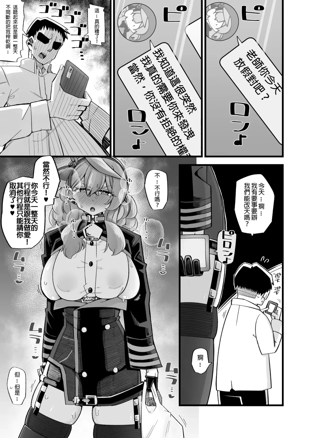 [Kira Boshi] Ako no Stress Hassan Houhou | Ako's Stress Relieving Sex Fhentai - Page 13