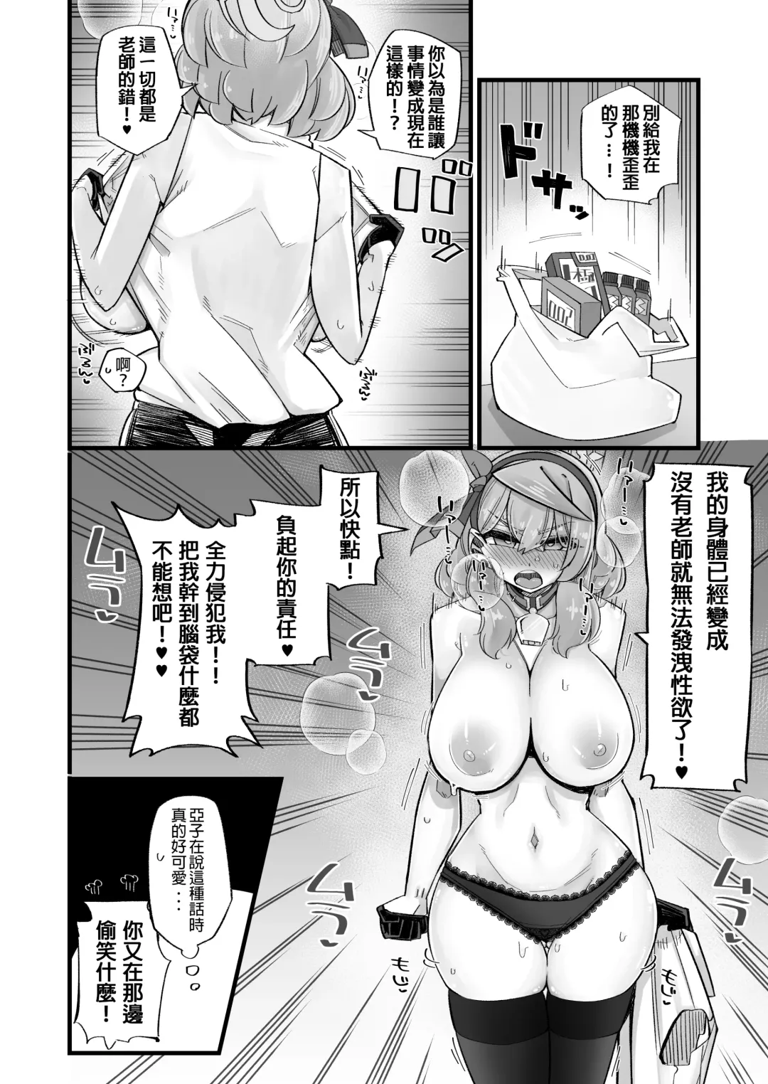 [Kira Boshi] Ako no Stress Hassan Houhou | Ako's Stress Relieving Sex Fhentai - Page 14