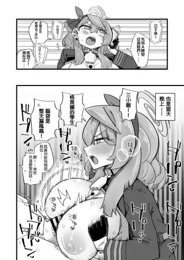 [Kira Boshi] Ako no Stress Hassan Houhou | Ako's Stress Relieving Sex Fhentai - Page 10