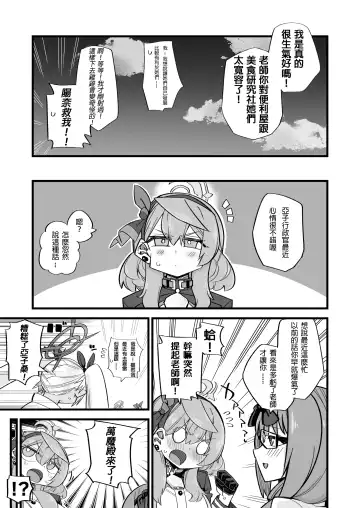 [Kira Boshi] Ako no Stress Hassan Houhou | Ako's Stress Relieving Sex Fhentai - Page 11