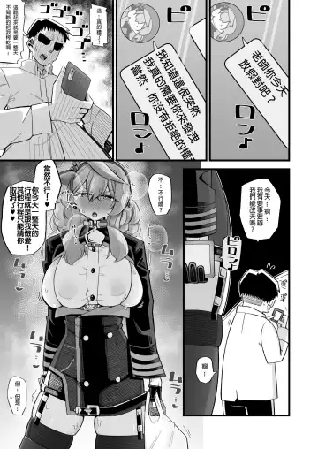 [Kira Boshi] Ako no Stress Hassan Houhou | Ako's Stress Relieving Sex Fhentai - Page 13