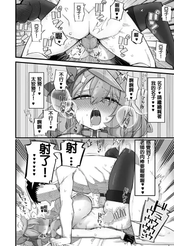 [Kira Boshi] Ako no Stress Hassan Houhou | Ako's Stress Relieving Sex Fhentai - Page 16