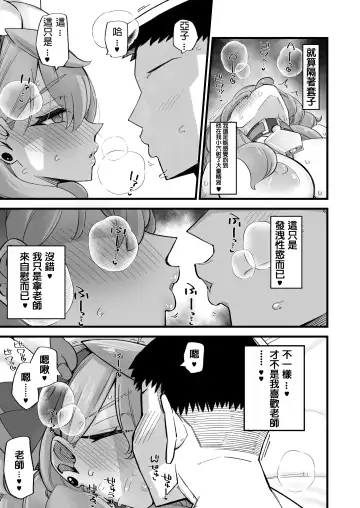[Kira Boshi] Ako no Stress Hassan Houhou | Ako's Stress Relieving Sex Fhentai - Page 17