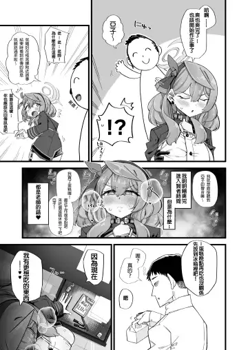 [Kira Boshi] Ako no Stress Hassan Houhou | Ako's Stress Relieving Sex Fhentai - Page 5