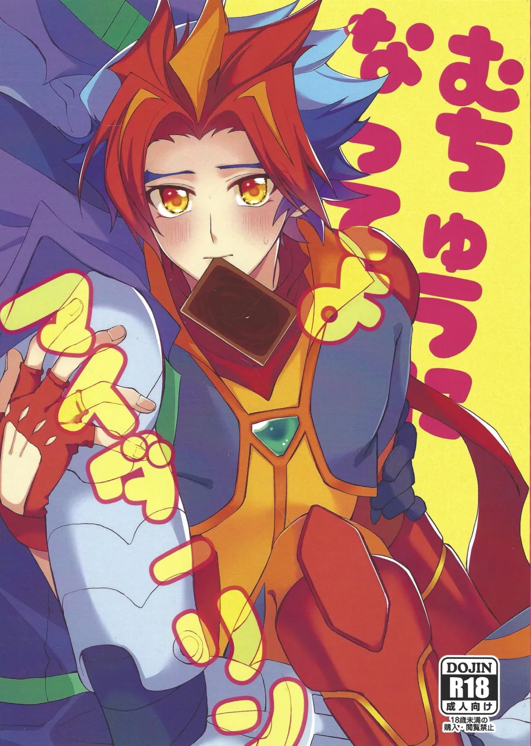 [Yama-arashi] Muchu ni Natte yo My Darling Fhentai - Page 1