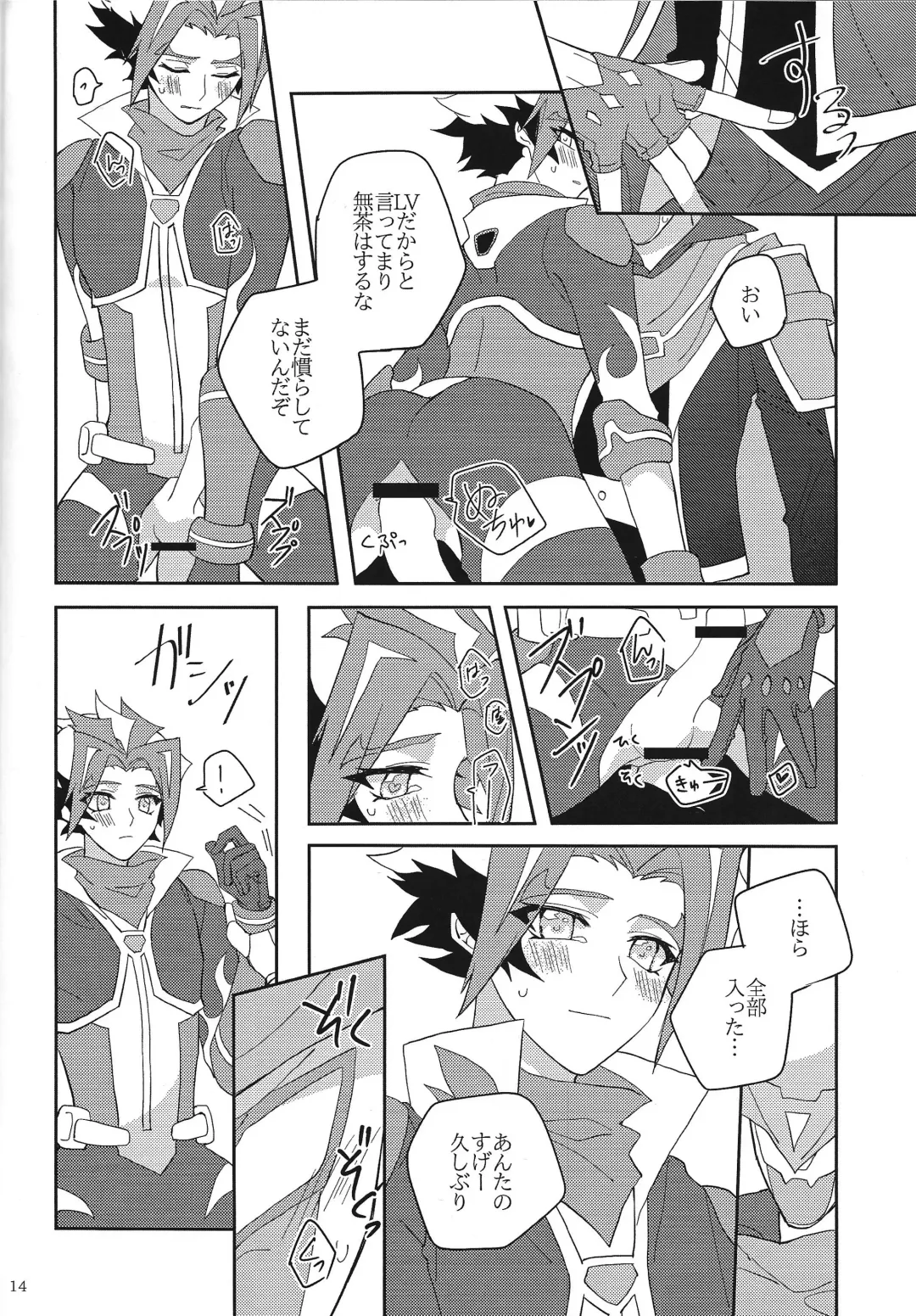 [Yama-arashi] Muchu ni Natte yo My Darling Fhentai - Page 13