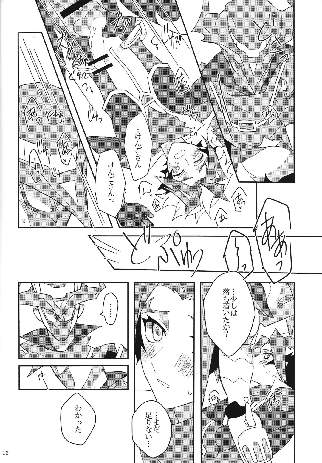 [Yama-arashi] Muchu ni Natte yo My Darling Fhentai - Page 15