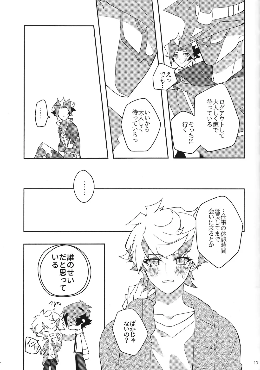 [Yama-arashi] Muchu ni Natte yo My Darling Fhentai - Page 16