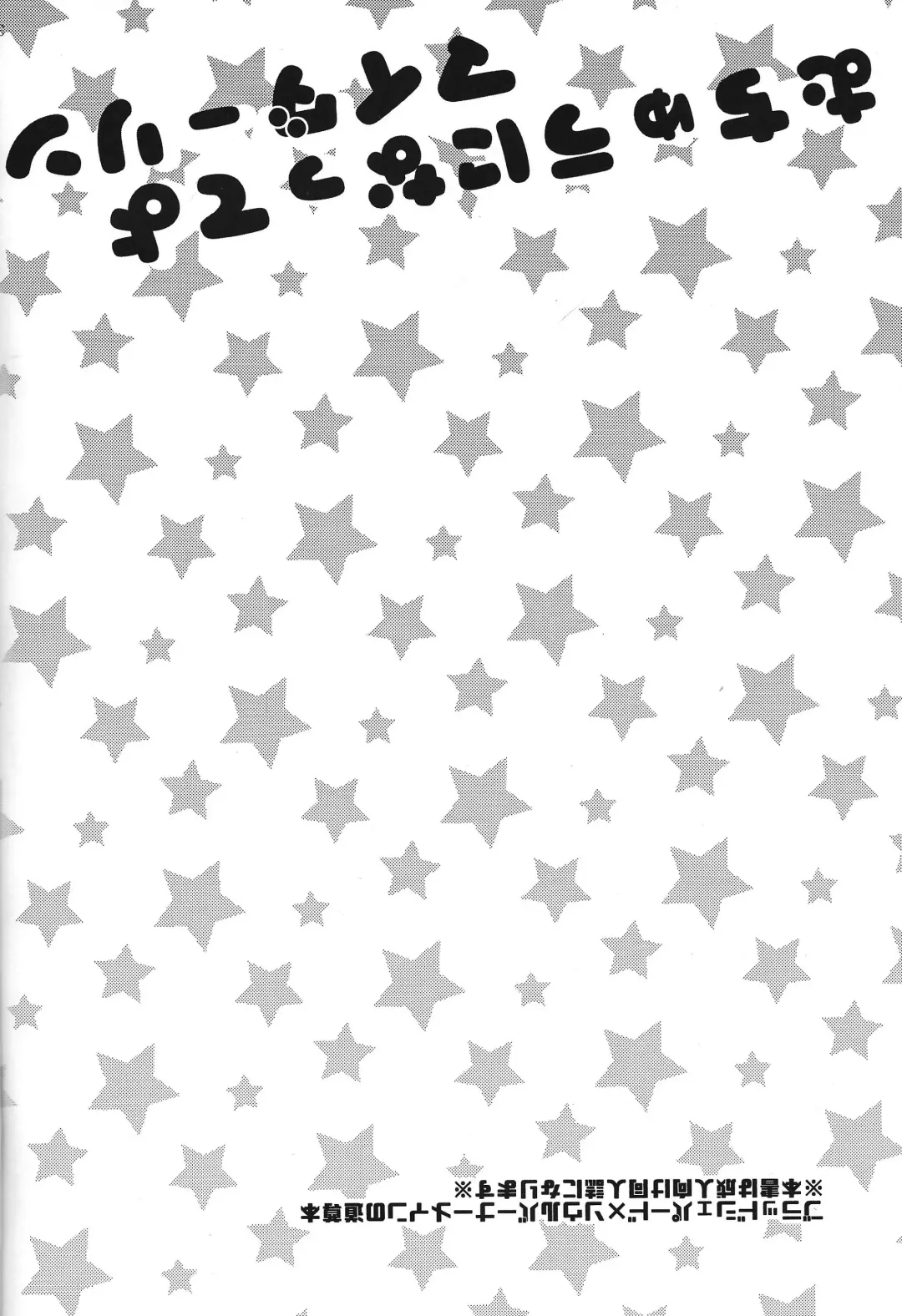 [Yama-arashi] Muchu ni Natte yo My Darling Fhentai - Page 2