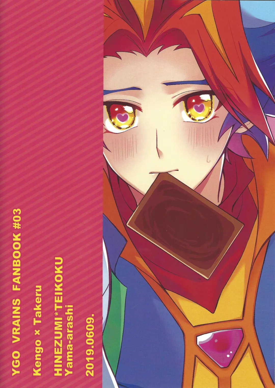 [Yama-arashi] Muchu ni Natte yo My Darling Fhentai - Page 22