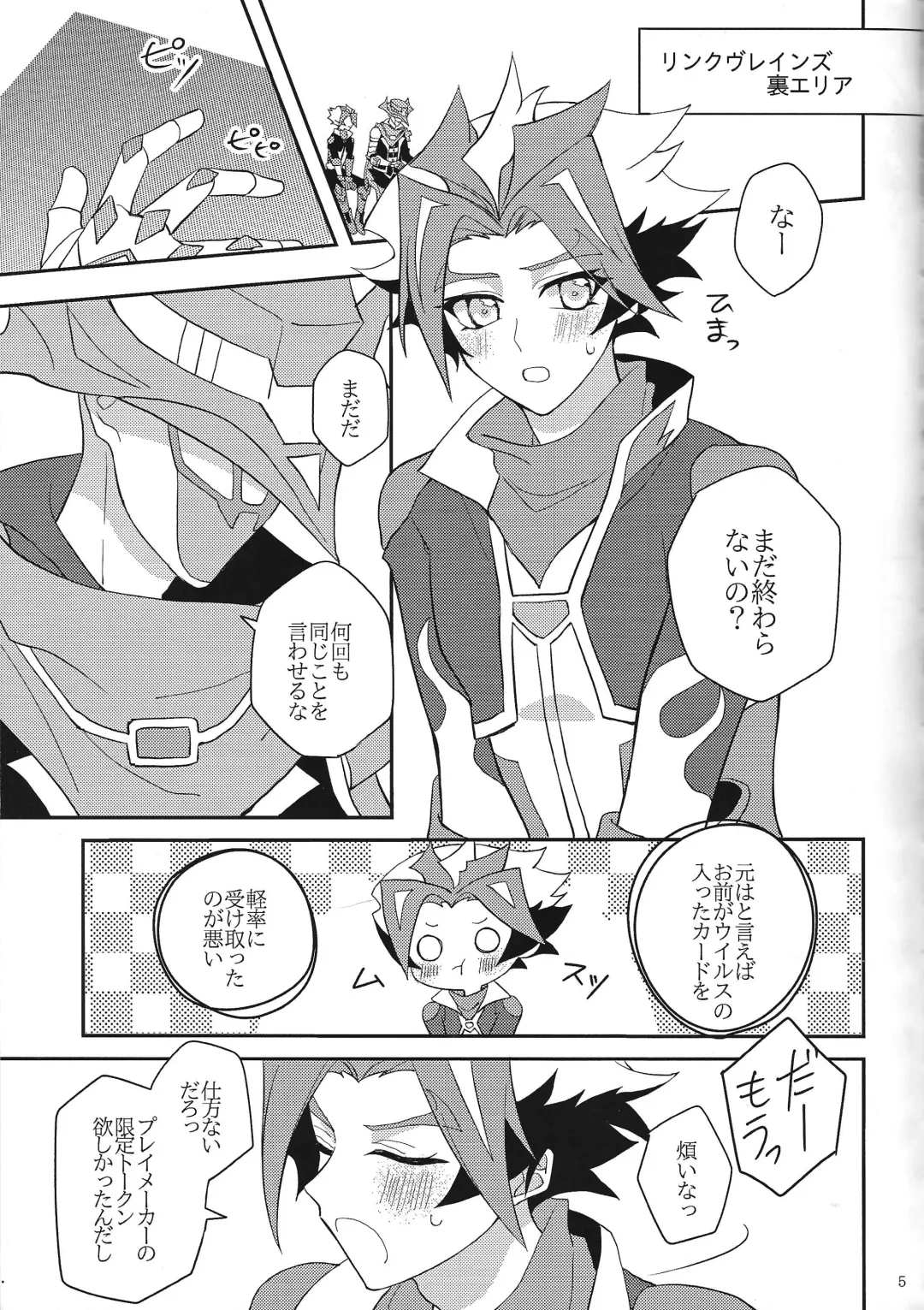 [Yama-arashi] Muchu ni Natte yo My Darling Fhentai - Page 4