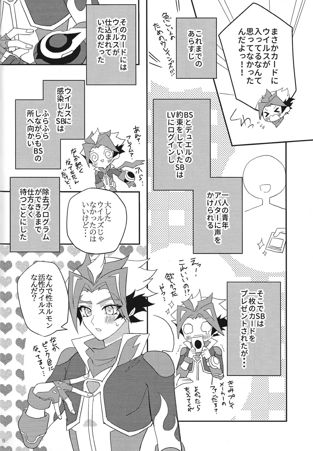 [Yama-arashi] Muchu ni Natte yo My Darling Fhentai - Page 5