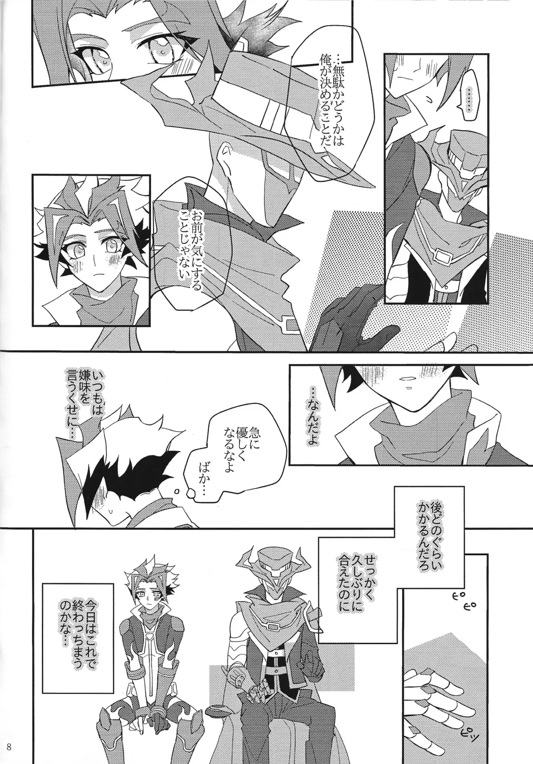 [Yama-arashi] Muchu ni Natte yo My Darling Fhentai - Page 7