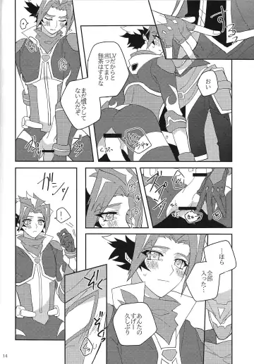 [Yama-arashi] Muchu ni Natte yo My Darling Fhentai - Page 13
