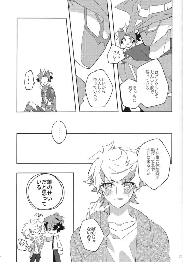 [Yama-arashi] Muchu ni Natte yo My Darling Fhentai - Page 16