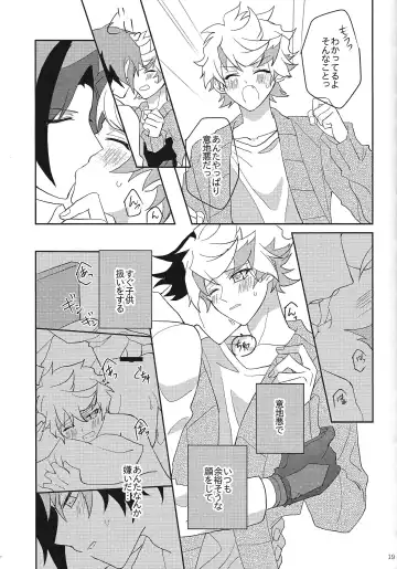 [Yama-arashi] Muchu ni Natte yo My Darling Fhentai - Page 18
