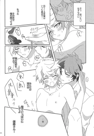 [Yama-arashi] Muchu ni Natte yo My Darling Fhentai - Page 19