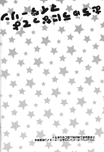 [Yama-arashi] Muchu ni Natte yo My Darling Fhentai - Page 2