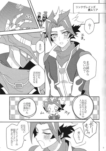 [Yama-arashi] Muchu ni Natte yo My Darling Fhentai - Page 4