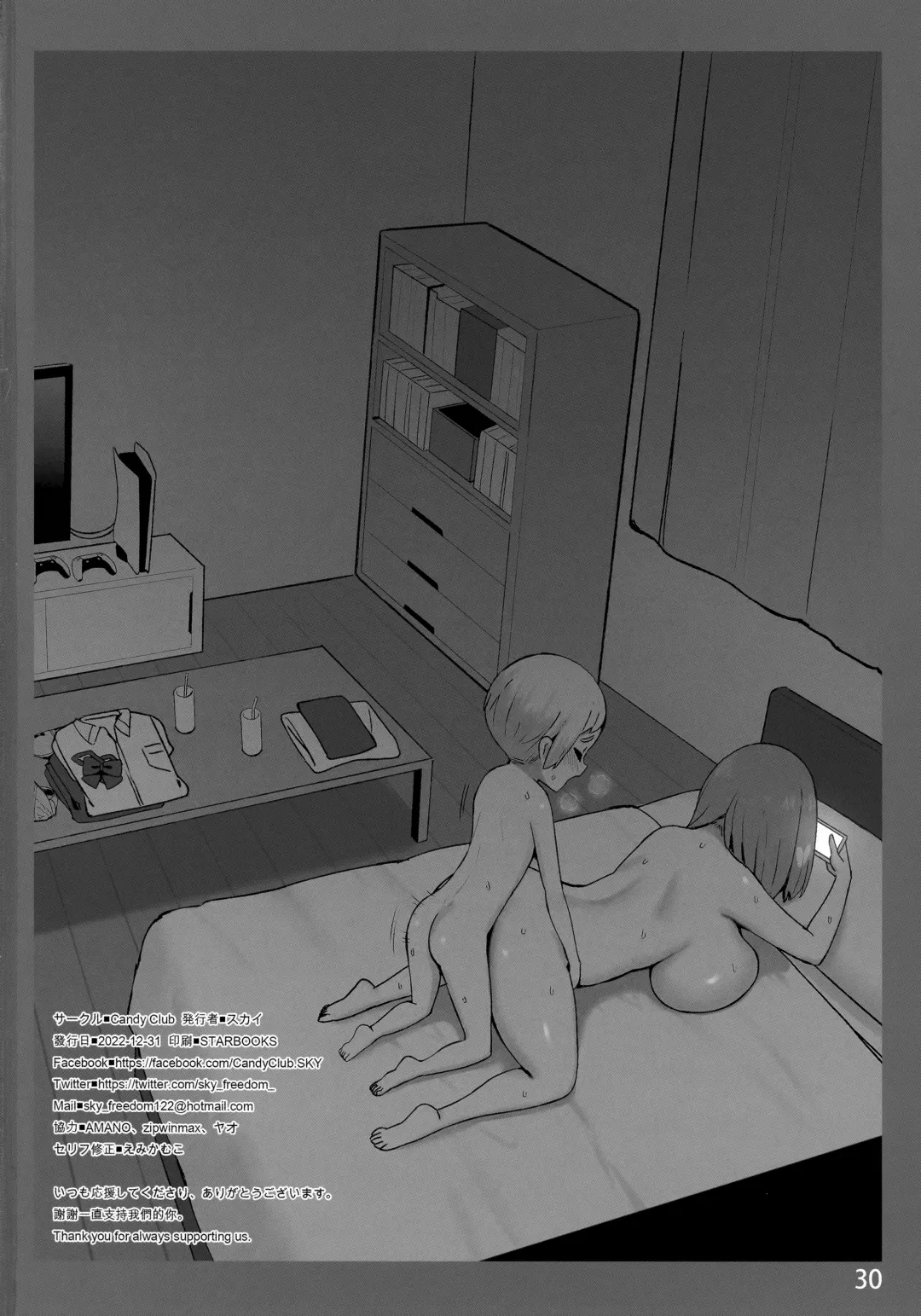 [Sky] Onee-chan to Torokeru Kimochi 5 Ura Ver. Fhentai - Page 30