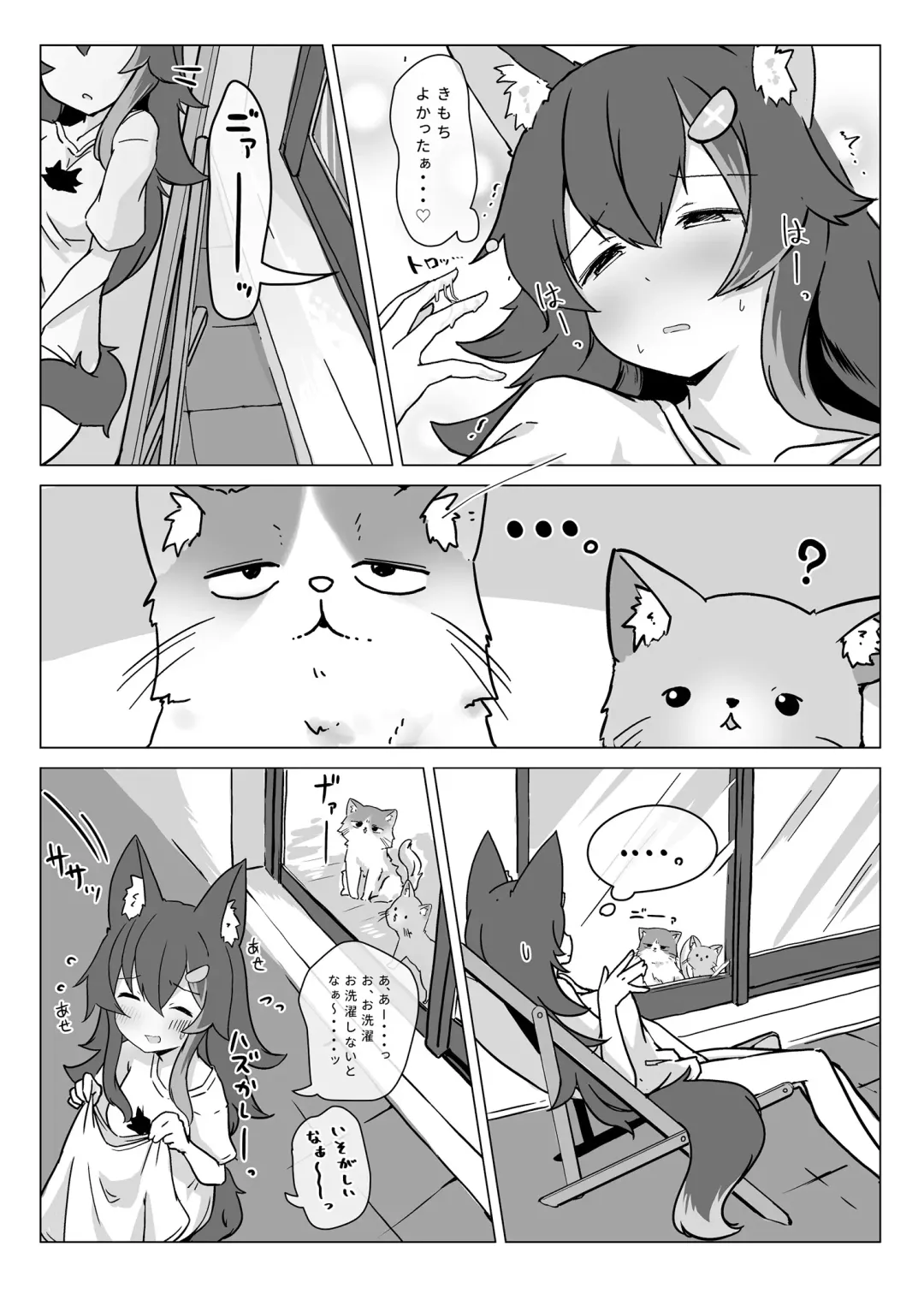 [Yokara] Miosha ga Osoto de Hadaka ni Natchau Hon Fhentai - Page 10