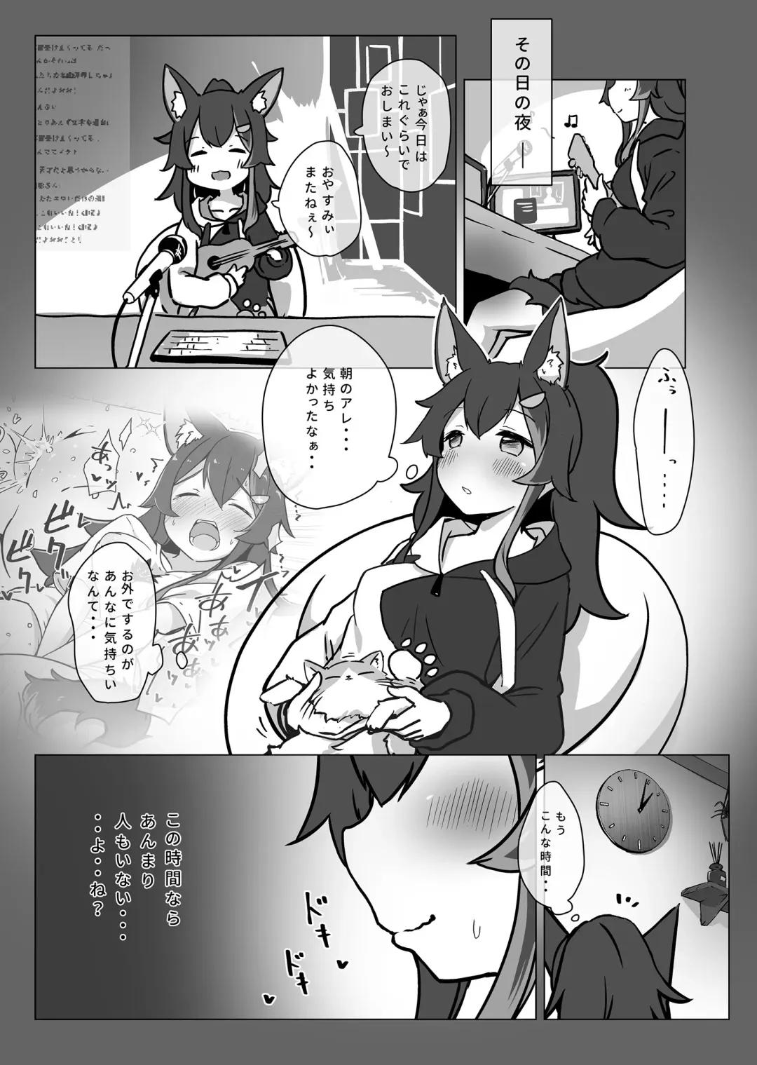 [Yokara] Miosha ga Osoto de Hadaka ni Natchau Hon Fhentai - Page 11