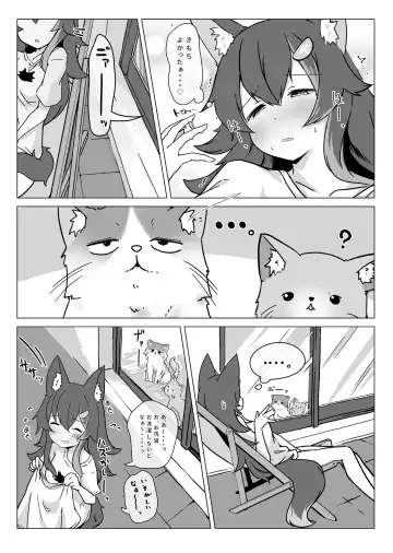 [Yokara] Miosha ga Osoto de Hadaka ni Natchau Hon Fhentai - Page 10