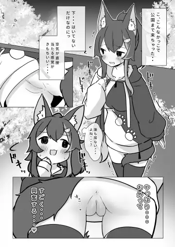 [Yokara] Miosha ga Osoto de Hadaka ni Natchau Hon Fhentai - Page 12