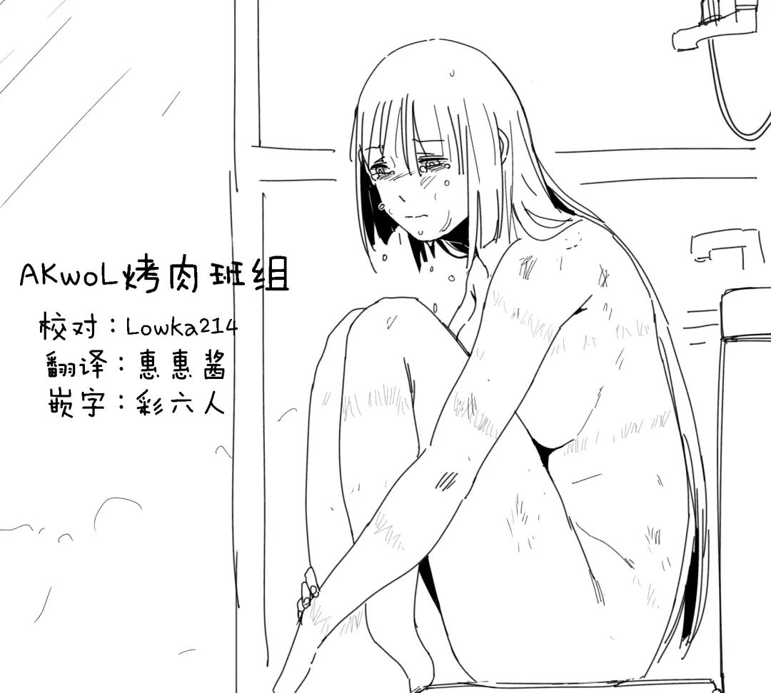 [Huqu] Crazy Dog Master (decensored) Fhentai - Page 1