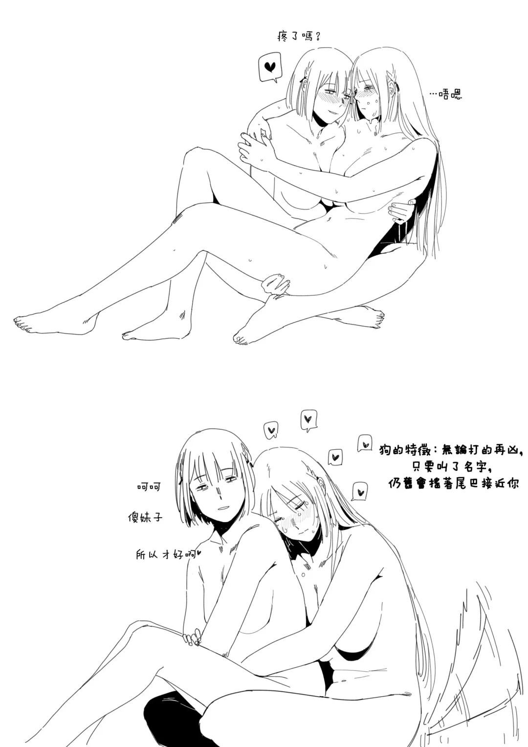 [Huqu] Crazy Dog Master (decensored) Fhentai - Page 7