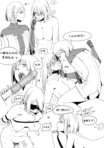 [Huqu] Crazy Dog Master (decensored) Fhentai - Page 2