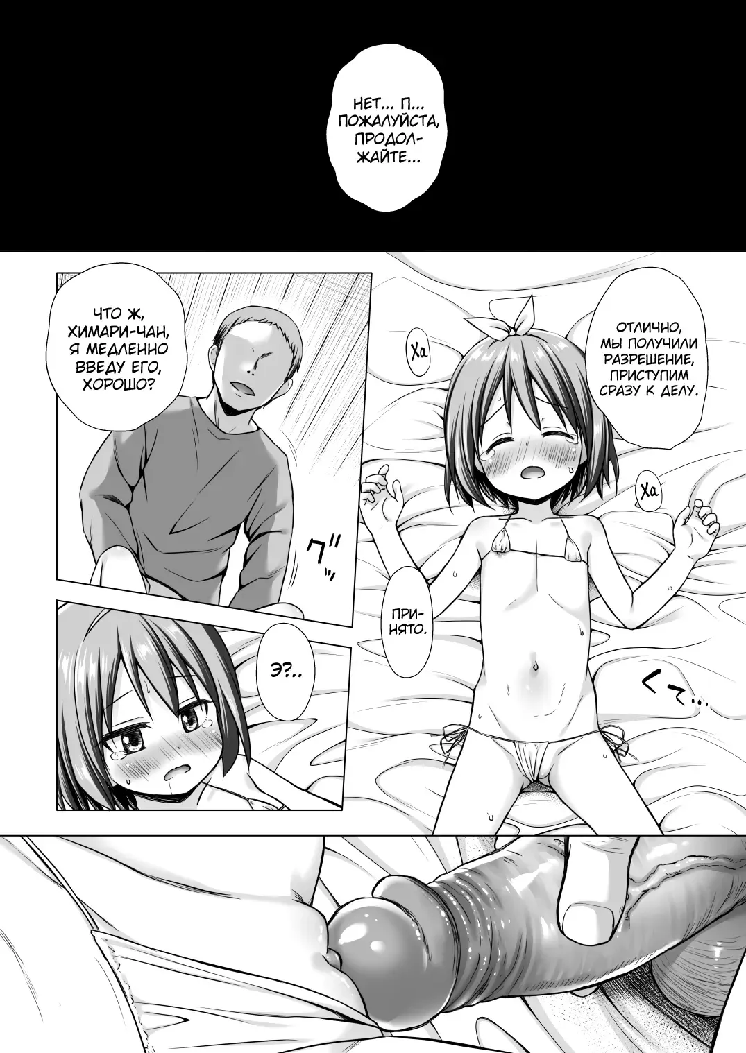 [Yukino Minato] Chiisana Tenshi no Oshigoto wa (decensored) Fhentai - Page 10