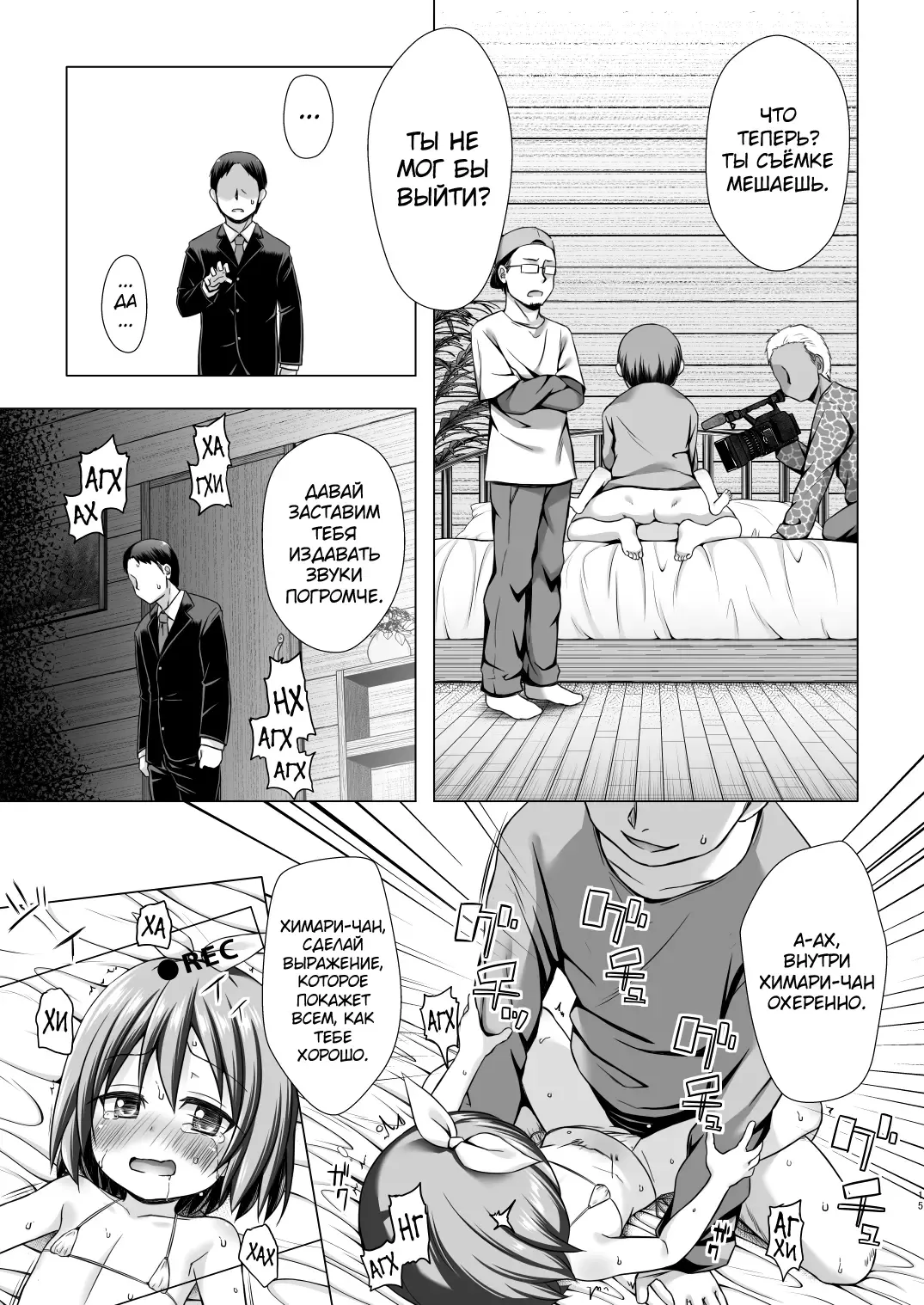 [Yukino Minato] Chiisana Tenshi no Oshigoto wa (decensored) Fhentai - Page 14