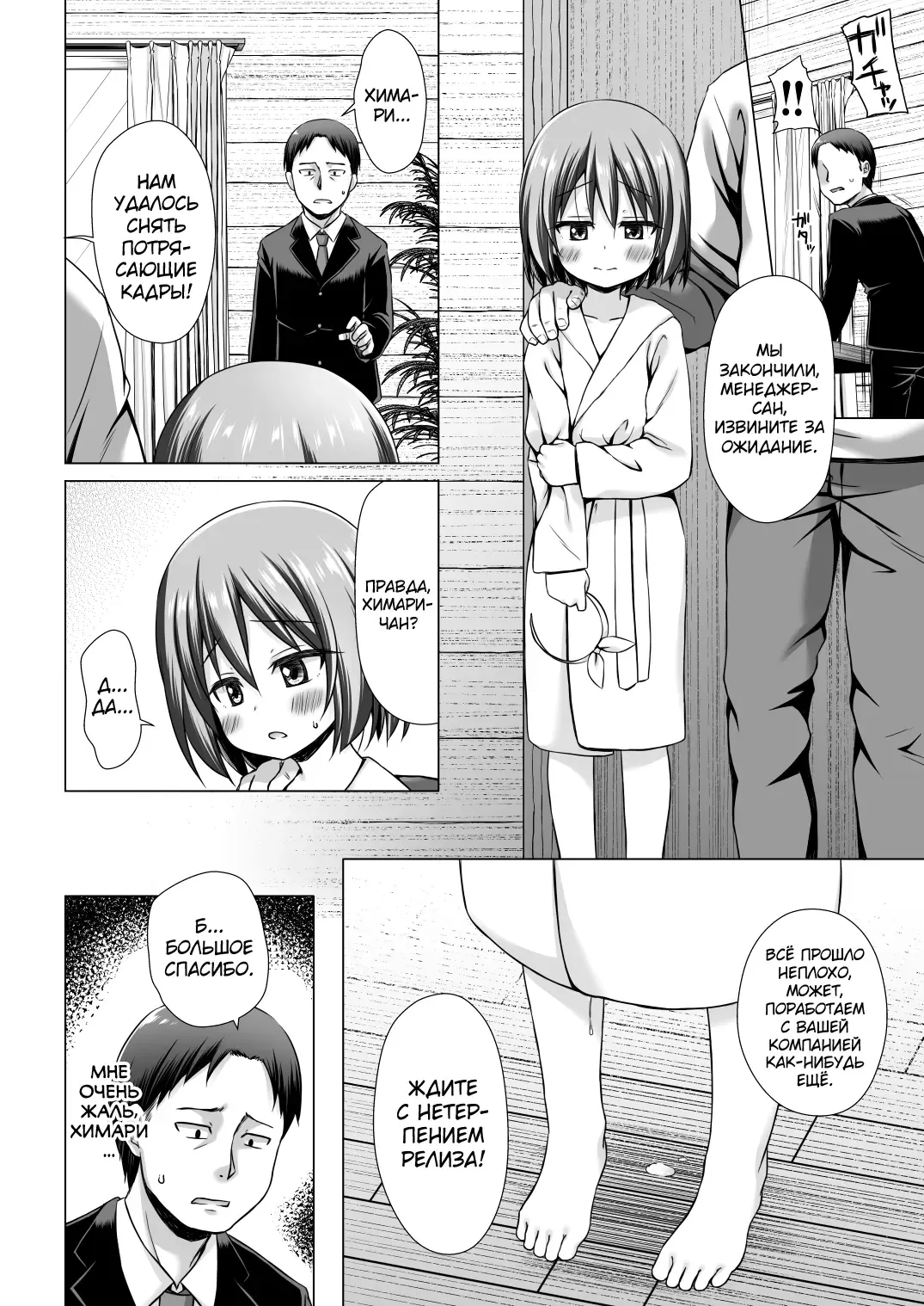[Yukino Minato] Chiisana Tenshi no Oshigoto wa (decensored) Fhentai - Page 21