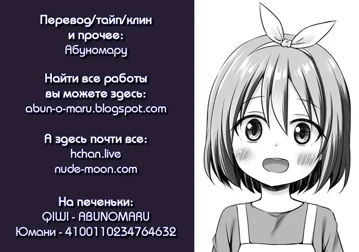 [Yukino Minato] Chiisana Tenshi no Oshigoto wa (decensored) Fhentai - Page 27