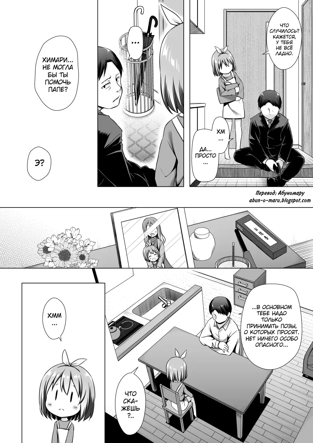 [Yukino Minato] Chiisana Tenshi no Oshigoto wa (decensored) Fhentai - Page 3