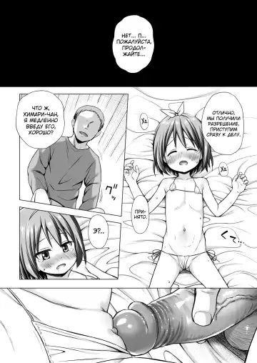 [Yukino Minato] Chiisana Tenshi no Oshigoto wa (decensored) Fhentai - Page 10