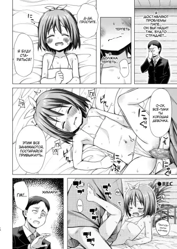 [Yukino Minato] Chiisana Tenshi no Oshigoto wa (decensored) Fhentai - Page 13