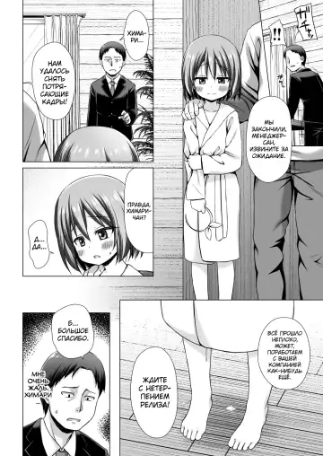 [Yukino Minato] Chiisana Tenshi no Oshigoto wa (decensored) Fhentai - Page 21