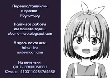 [Yukino Minato] Chiisana Tenshi no Oshigoto wa (decensored) Fhentai - Page 27