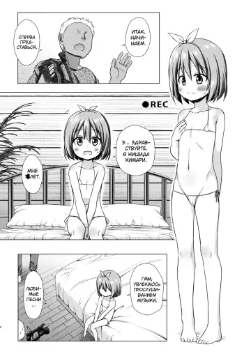 [Yukino Minato] Chiisana Tenshi no Oshigoto wa (decensored) Fhentai - Page 5
